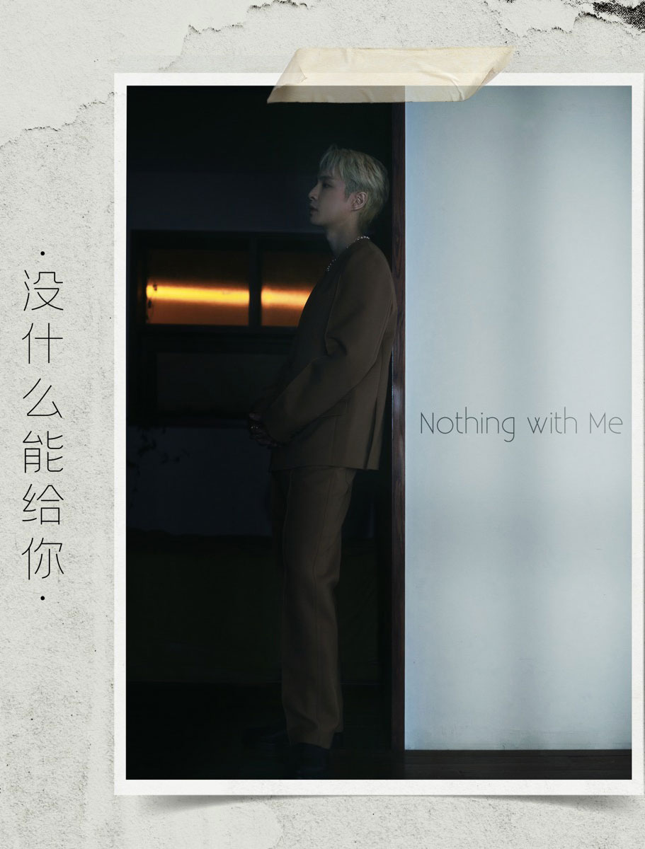 沒(méi)什么能給你