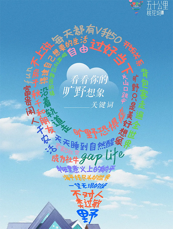 五十公里桃花塢4