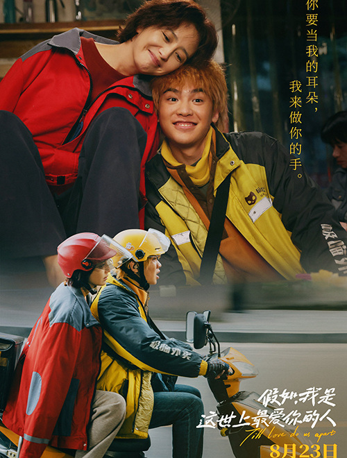 假如，我是這世上最?lèi)?ài)你的人