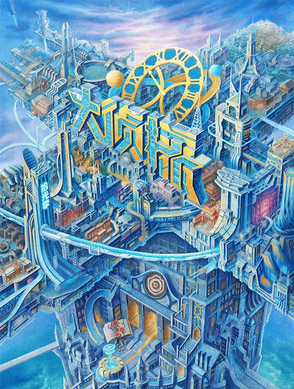 大偵探·拾光季
