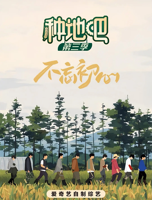 種地吧3