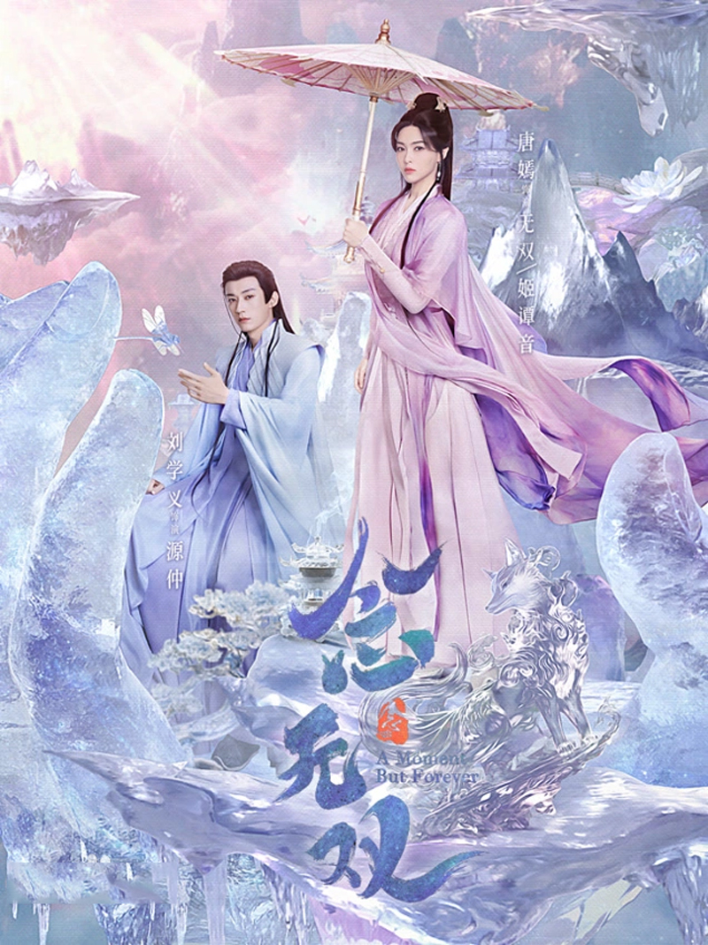 念無雙