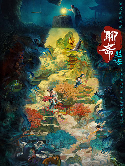 聊齋：蘭若寺
