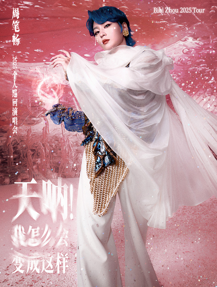 周筆暢