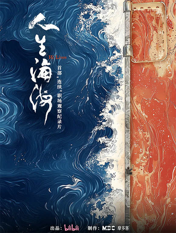 人生海海