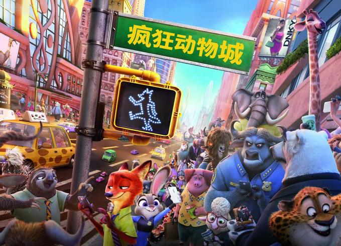 免費領(lǐng)票丨《瘋狂動物城》300張票3月18日發(fā)票！