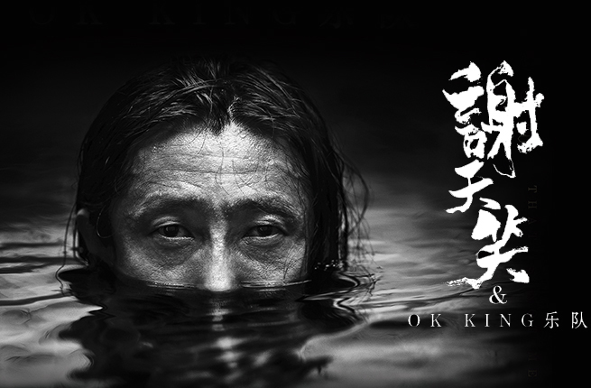 搶票丨“那不是我”謝天笑北京工體演唱會(huì)免費(fèi)搶票