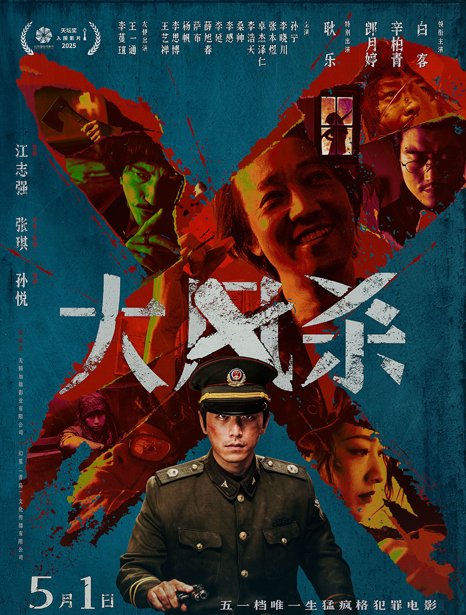 大風(fēng)殺 