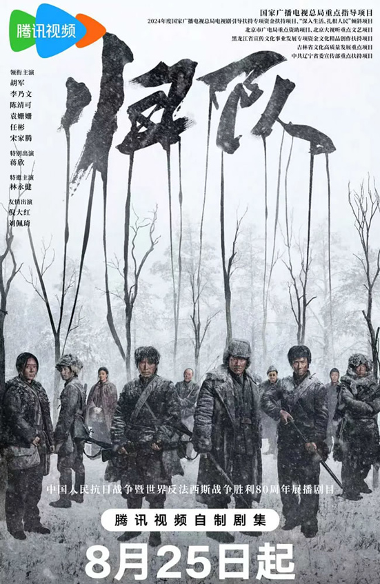 歸隊 