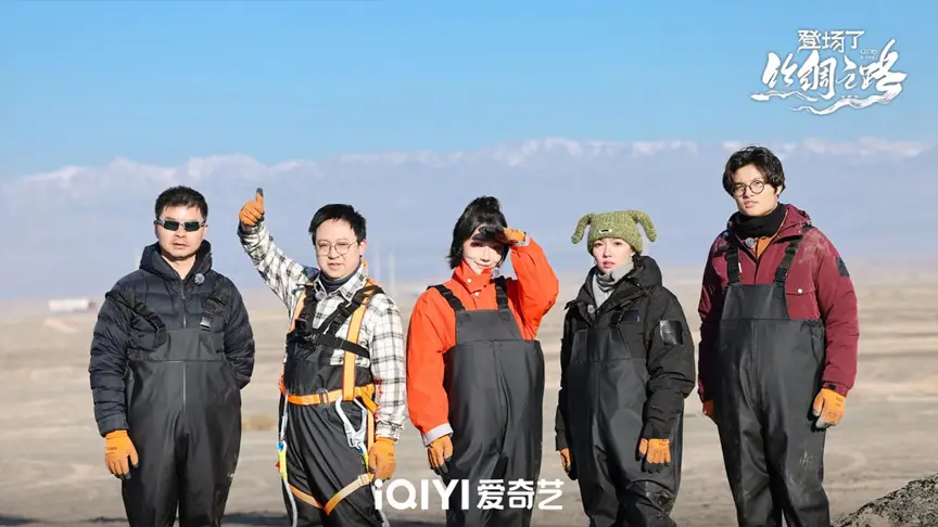 《登場(chǎng)了!絲綢之路》迎來盛大收官。