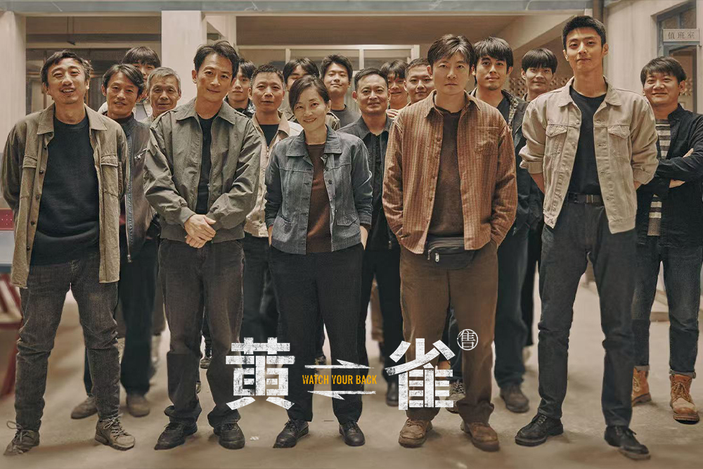 《黃雀》集結(jié)實(shí)力派演員——郭京飛飾演的郭鵬飛堅(jiān)毅智勇、秦嵐飾演的黎小蓮聰慧細(xì)膩、祖峰飾演的佛爺足智多謀、陳靖可飾演的李唐機(jī)敏果敢。