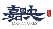 嘉映文化