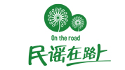 民謠在路上